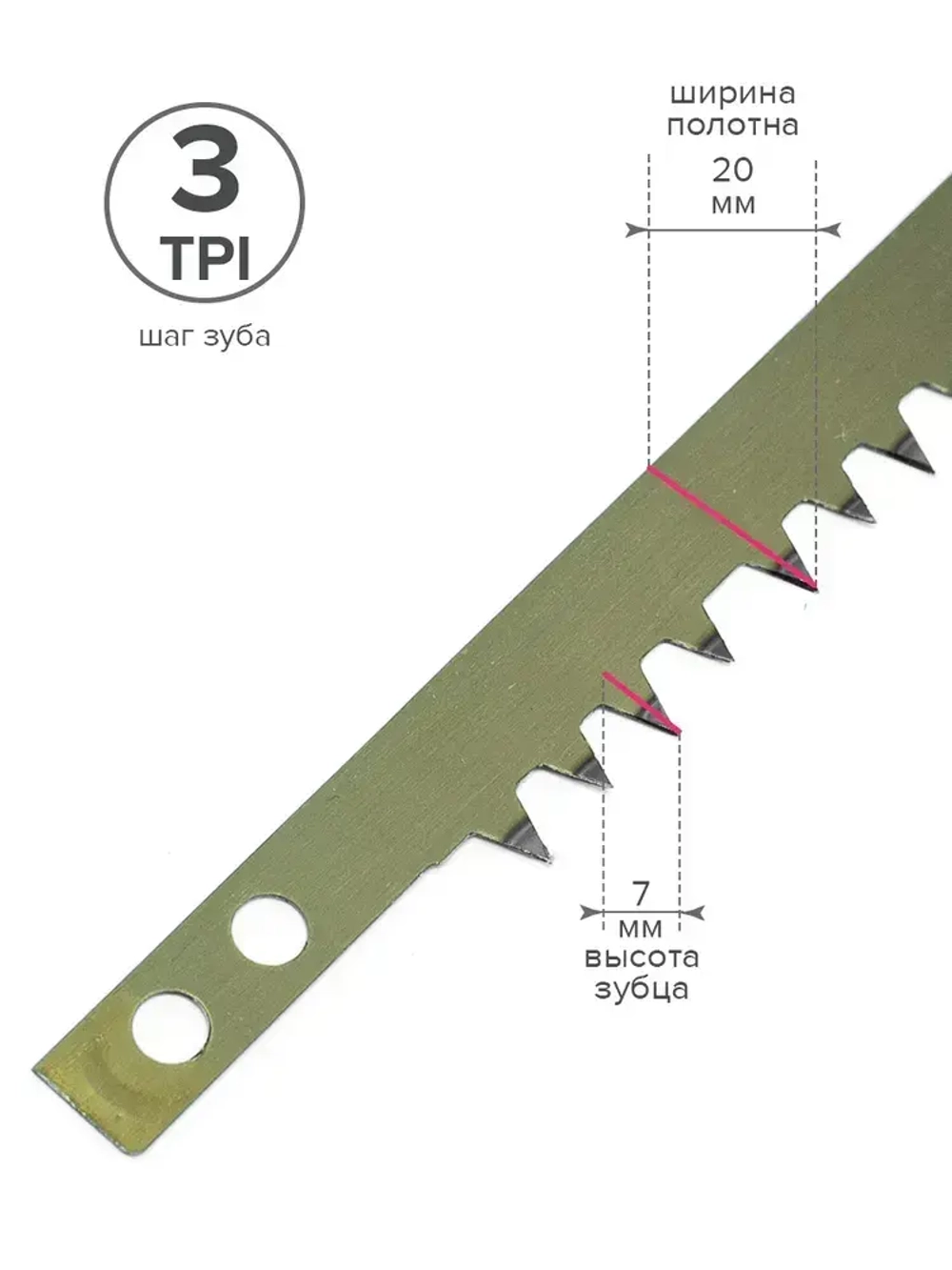 Полотно для лучковой пилы 533 мм Pobedit
