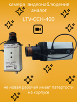 камера видеонаблюдения LTV-CCH-400