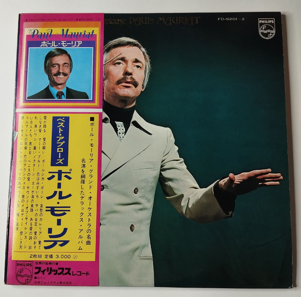Винтажная виниловая пластинка LP Поль Мориа Best Applause Paul Mauriat (Japan 1974) (Obi) Sound Of Silence