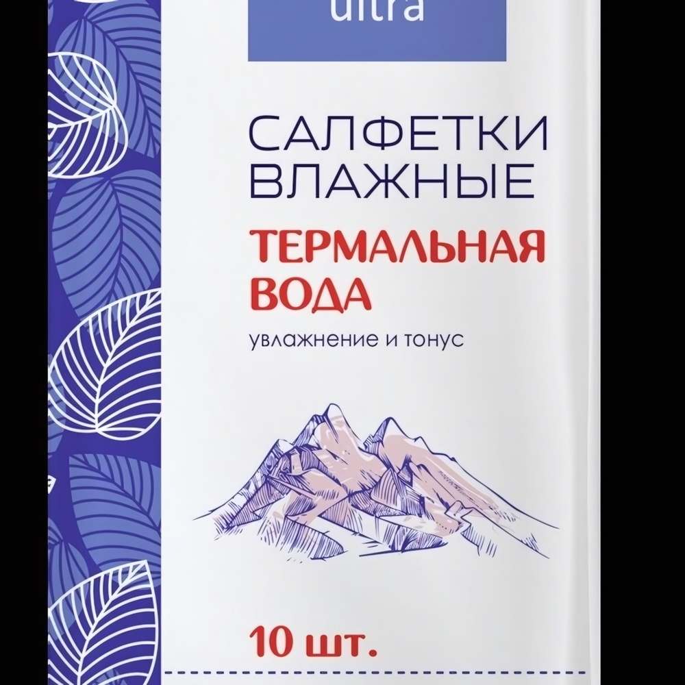 Салфетки влажные AMRA универсальные с термальной водой 10шт