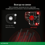 Wi-Fi роутер Mercusys MR1900G