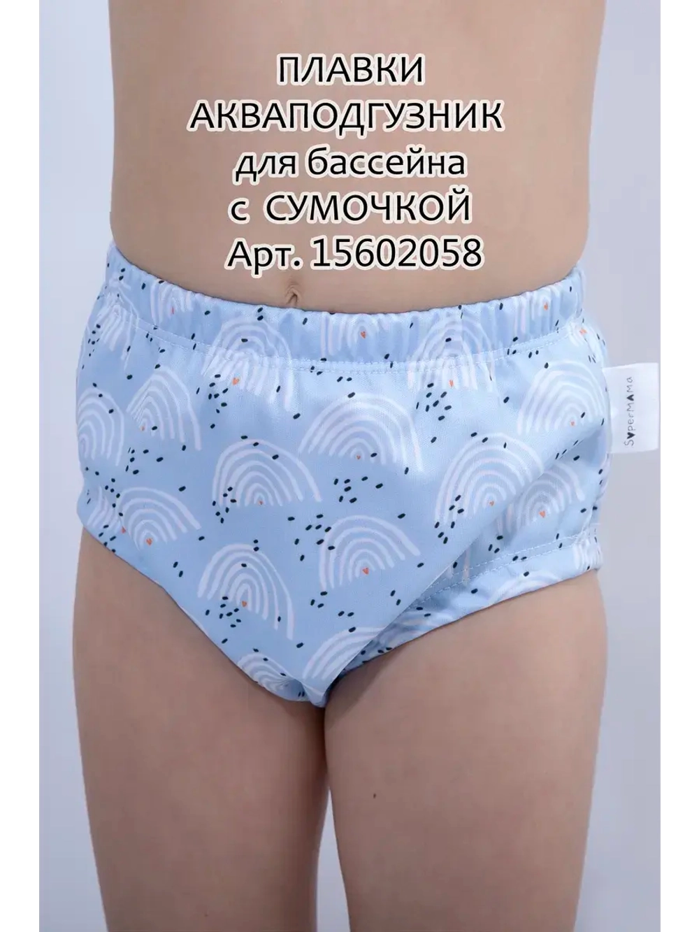 Шапочка для плавания детская непромокаемая для бассейна