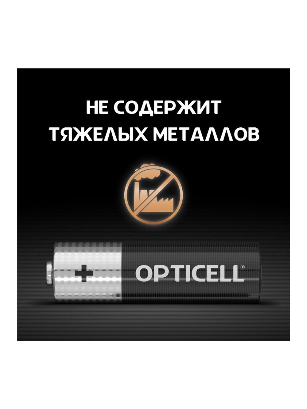 Элемент питания алкалиновый AA/LR6 (блист. 12шт) Basic Opticell 5051010/6051010