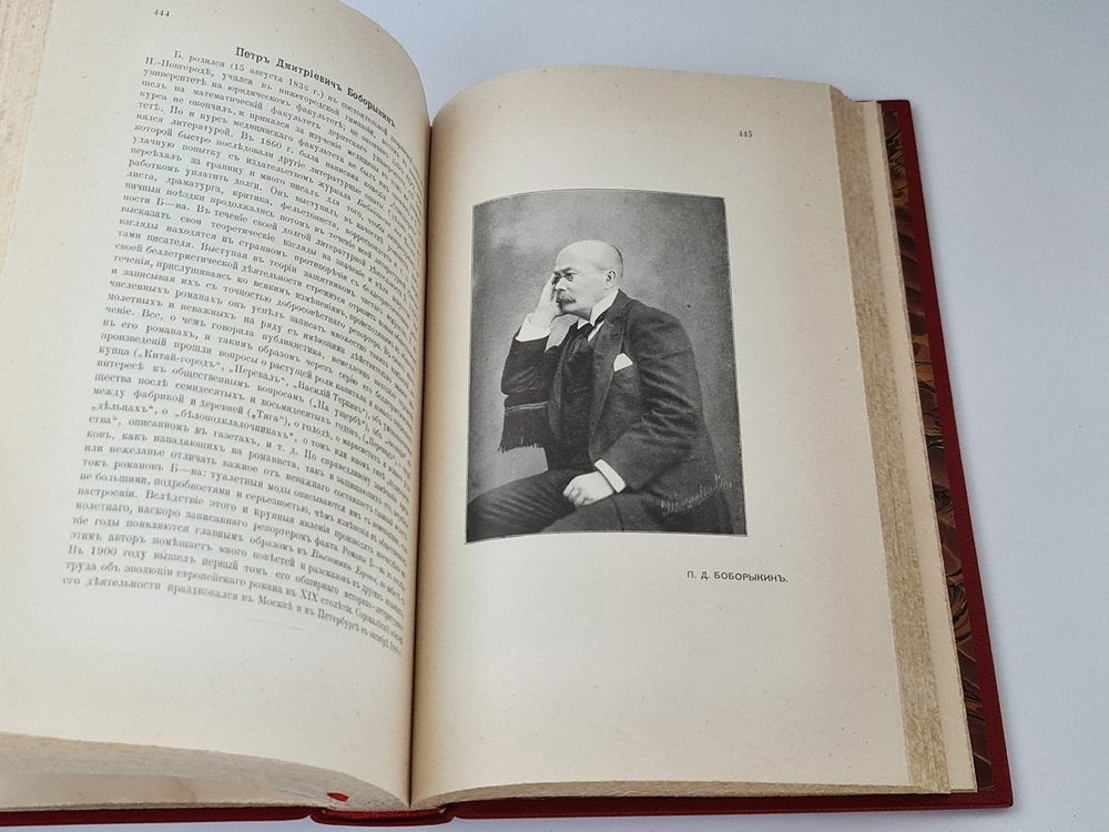 "Галерея русских писателей". под редакцией И.Игнатова. 1901г. - антикварное издание
