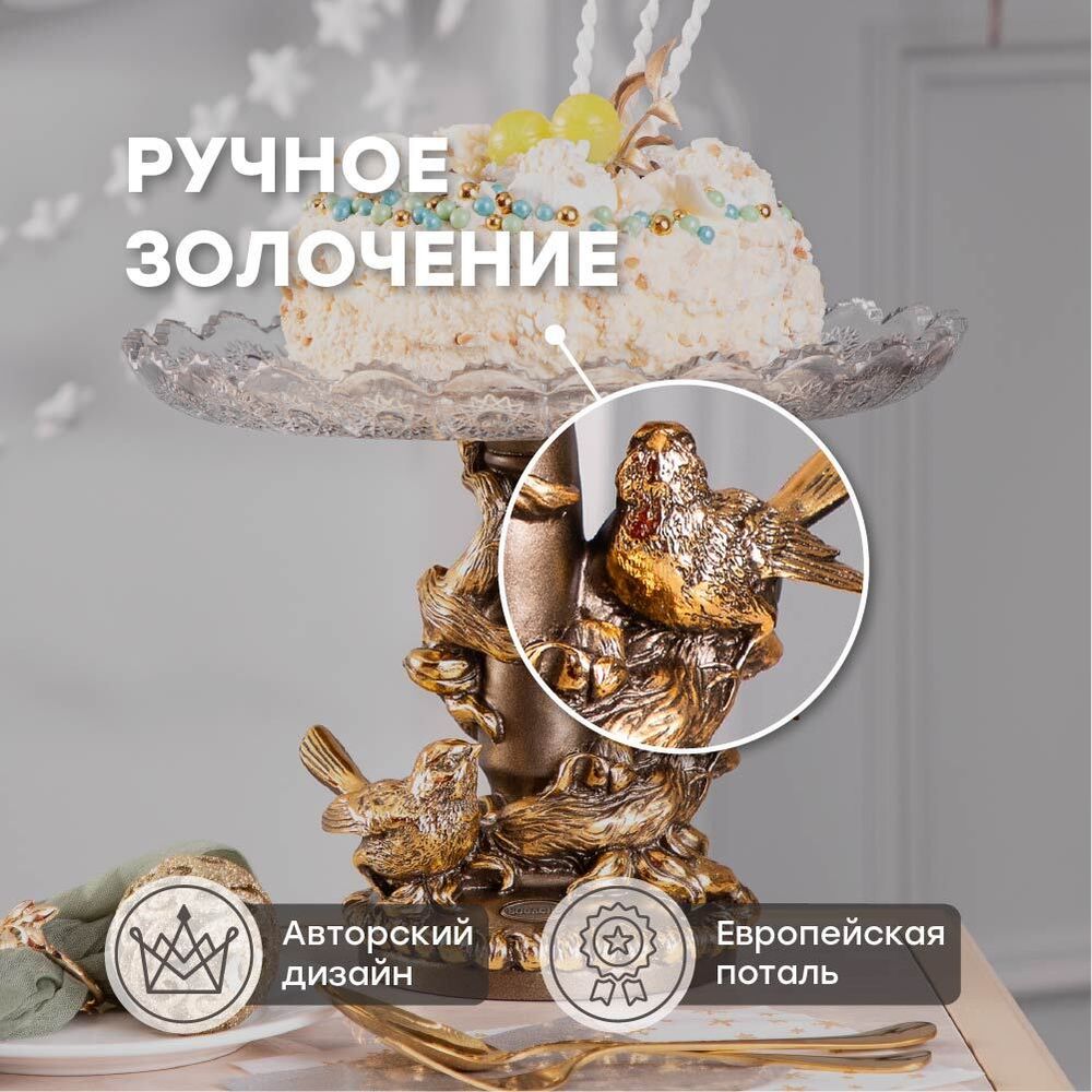 Фруктовница Мелодия любви Бронза со стеклянной чашей