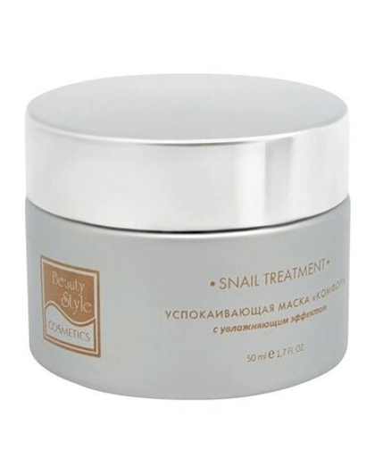 Успокаивающая маска «Комфорт» с увлажняющим эффектом Beauty Style, 50 мл.  Beauty style