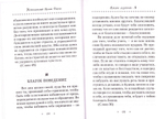 Азбука духовная. Сборник. Преподобный Исаак Сирин