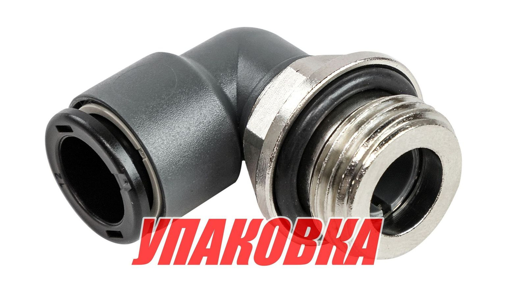 Фитинг угловой 1/2" под шланг 12 мм (упаковка из 2 шт.)