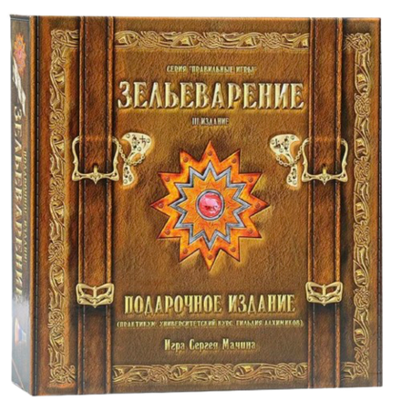 Настольная игра Зельеваренье: Подарочный набор "Зельеварение" 3-е издание