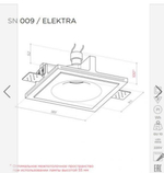 Светильник гипсовый встраиваемый Stellanova Elektra sn009 140х140х50мм со светодиодной лампой MR16 GU10 7W 4000K Ra>80