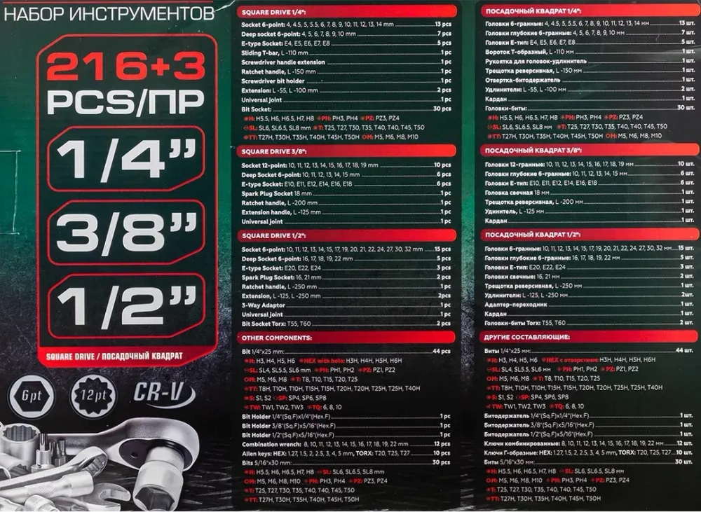 Набор инструментов 216+3шт RockForce RF-38841+3