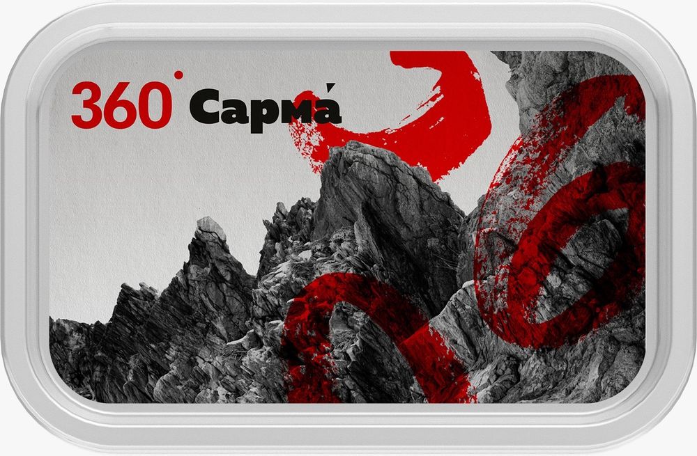 Сарма 360 - Помело/Грейпфрут, 120 гр