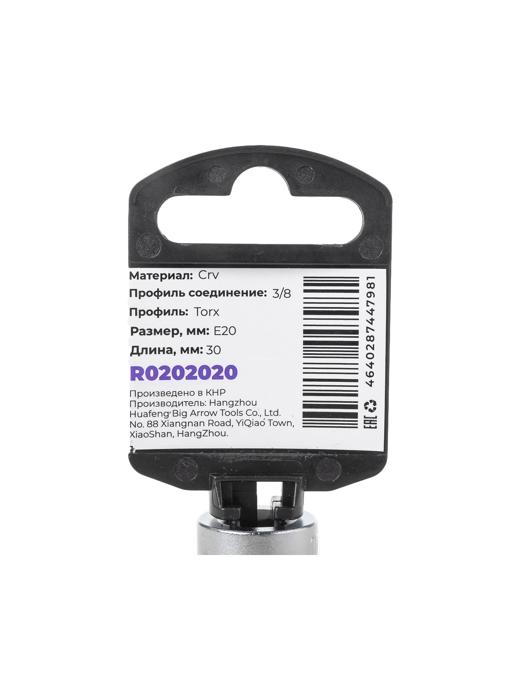Головка ударная 1/2" внешний TORX Е20, L=30 мм на холдере Arnezi R0202020