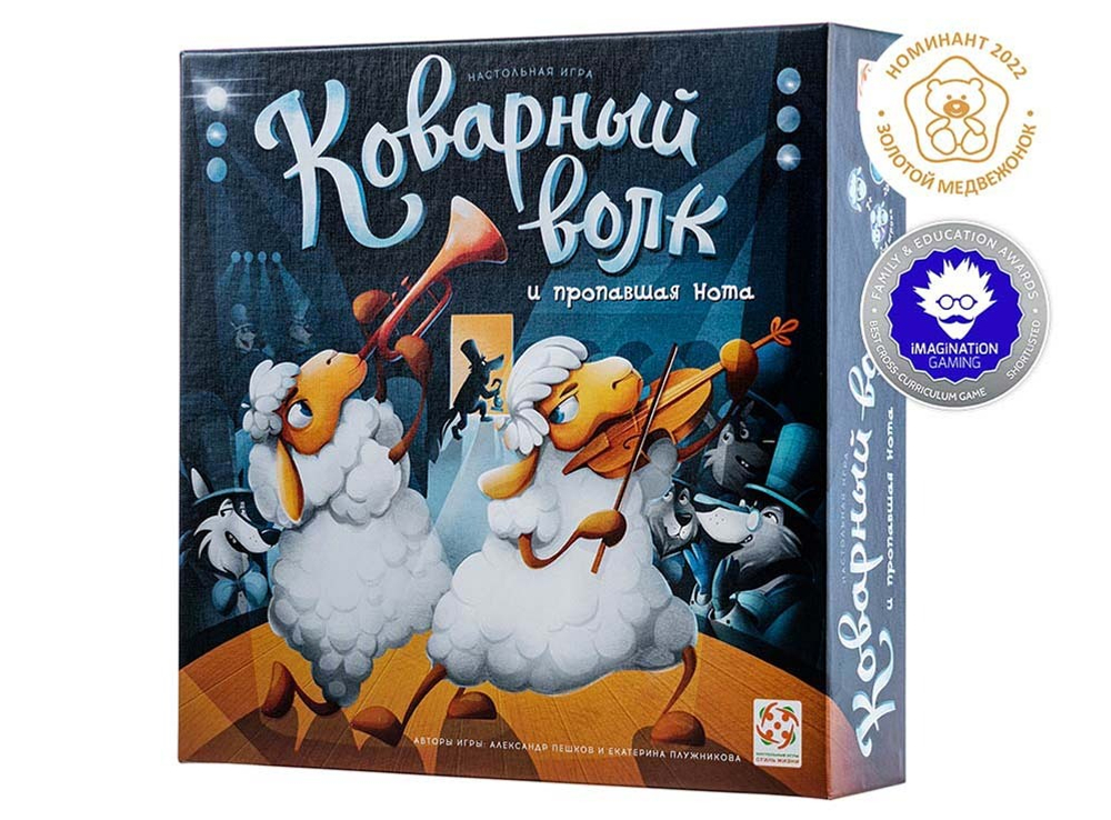 Настольная игра Коварный волк и пропавшая нота