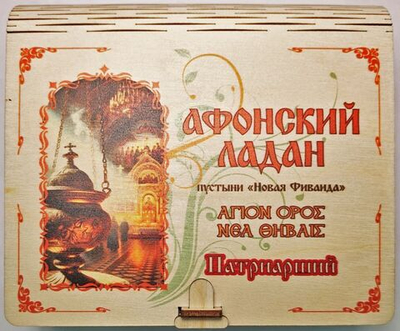 300 г - Ладан Афонский в Подарочной упаковке