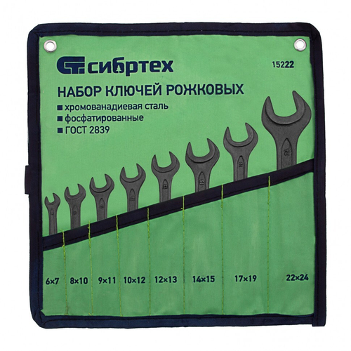 Набор рожковых ключей 8шт, 6-24мм СИБРТЕХ
