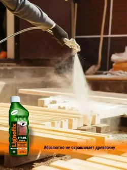 Lignofix Stabil Extra, антисептик для древесины, бесцветный, концентрат, 1 кг