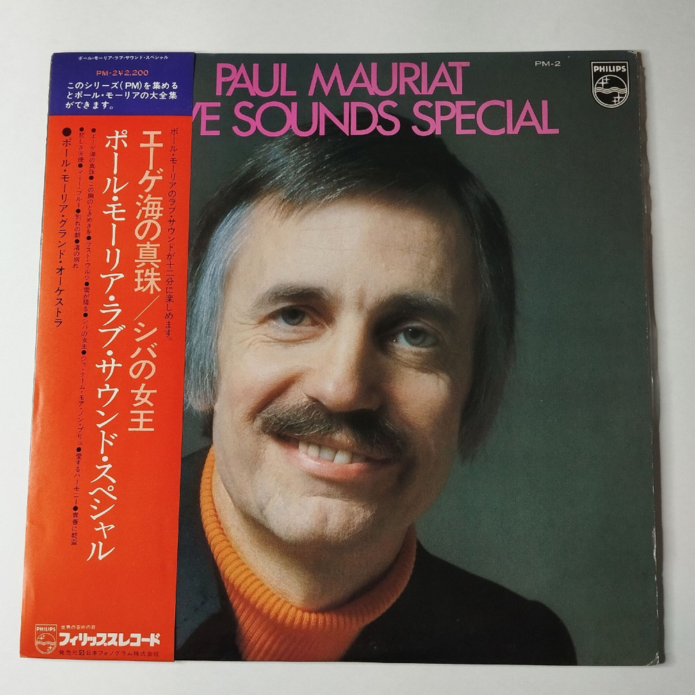 Винтажная виниловая пластинка LP Le Grand Orchestre De Paul Mauriat Поль Мориа Love Sounds Special (Japan 1973) (Obi) Penelope