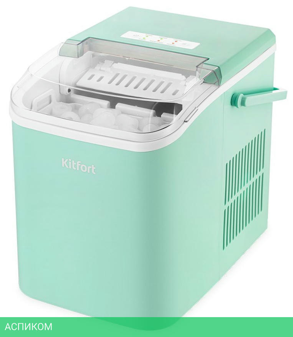 Льдогенератор Kitfort KT-1831-2 мятный