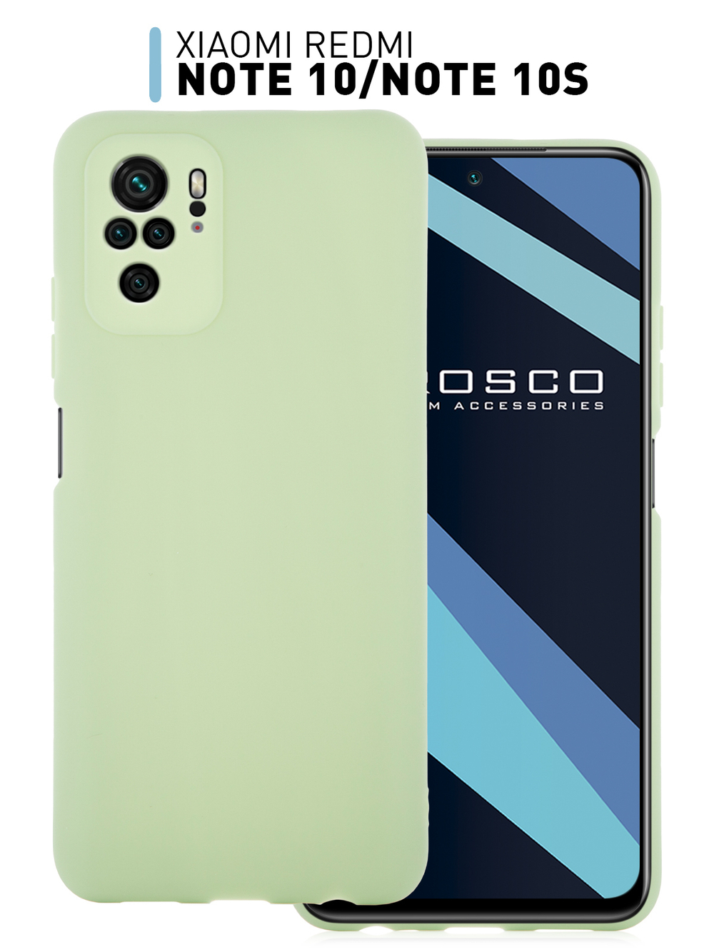 Чехол ROSCO для Xiaomi Redmi Note 10;Xiaomi Redmi Note 10S;Poco M5s оптом (арт. XM-RN10-COLOURFUL-GREEN)