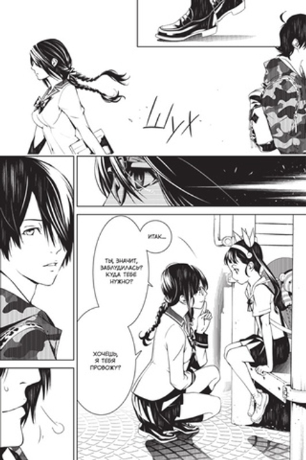 Манга Истории монстров. Том 3