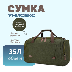 Дорожная сумка Сицилия - зеленый