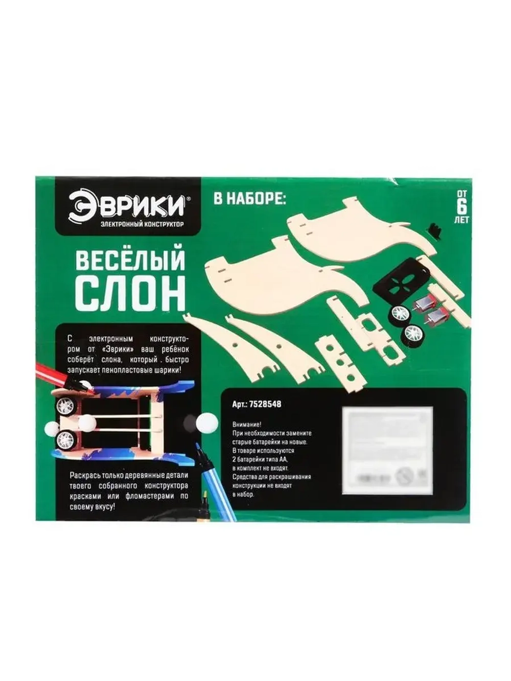 Электронный конструктор «Весёлый слон», 26 элементов, наклей