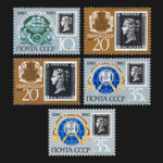 СССР 1990 г № 6186-6188, 6187А-6188А Серия 150 лет почтовой марке Чистая MNH **