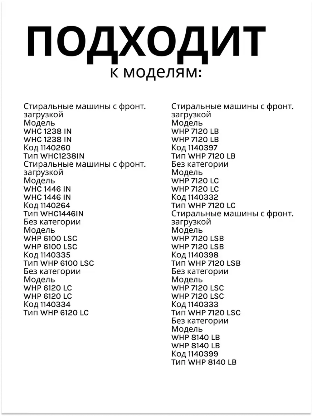 Замок люка 1045170 Hansa(17438100004786)