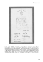 В центре пламени. Оккультные мемуары (1966-1989) (PDF)