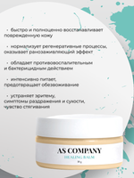 Восстанавливающий бальзам после татуажа HEALING BALM AS-Company 30г.