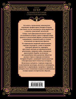 Всеобщая история стран и народов мира. Оскар Егер