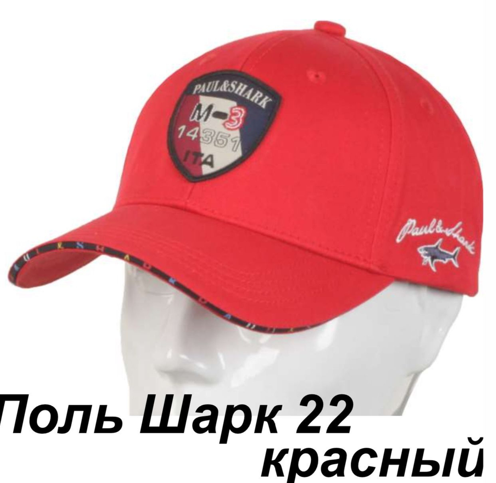 Бейсболка Paul&Shark