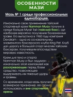 Крем разогревающий массажный от боли