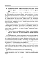 Копирайтинг: как не съесть собаку. Создаем тексты, которые продают