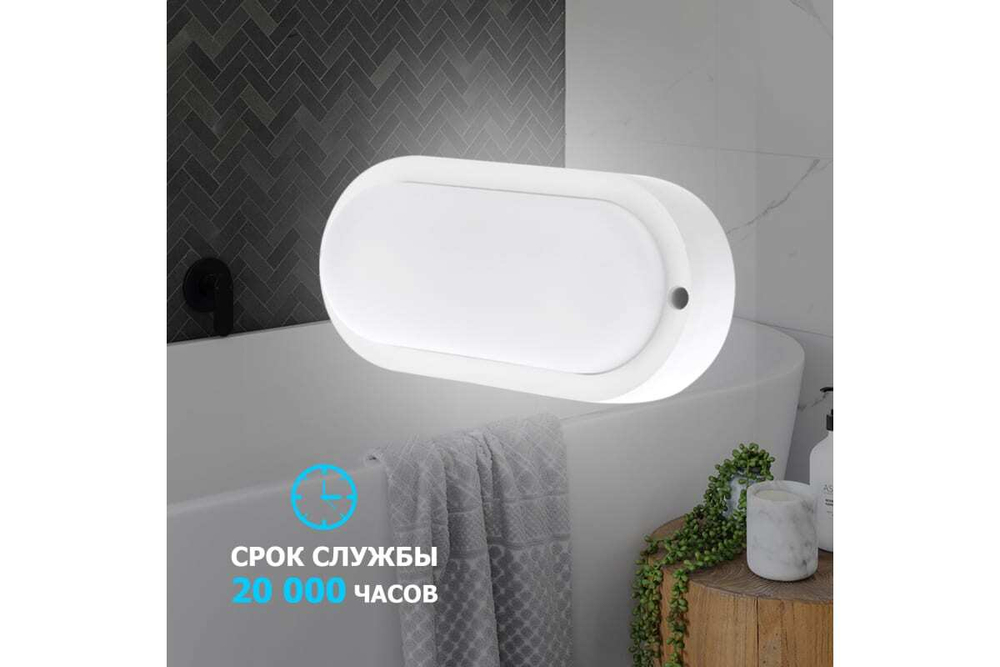 Cветодиодный светильник REXANT ЖКХ 12 Вт 1000 Лм IP65 6500 K 607-205