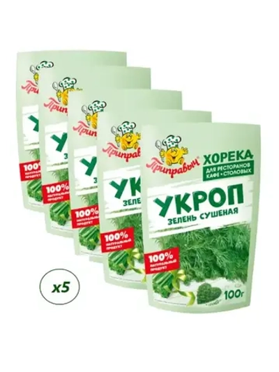 Укроп сушёный 100 г * 5 штук