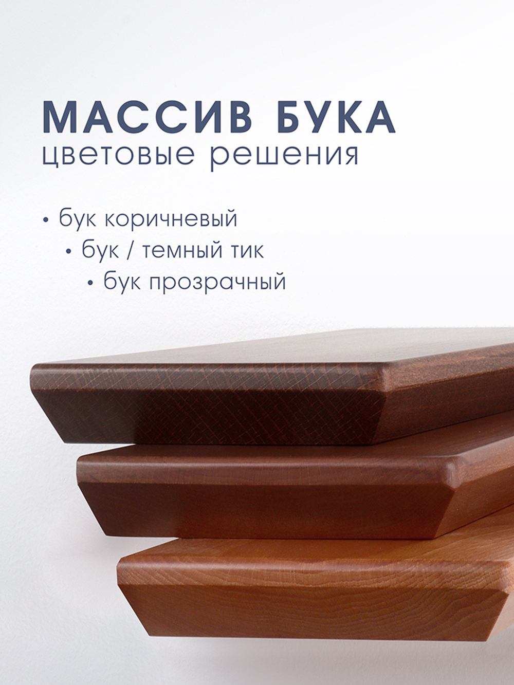 Полка из массива бука, коричневый, 100 см