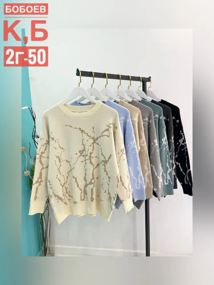 Свитер 6812872 Fabrika