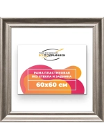 Рама для картин и фотографий 60x60