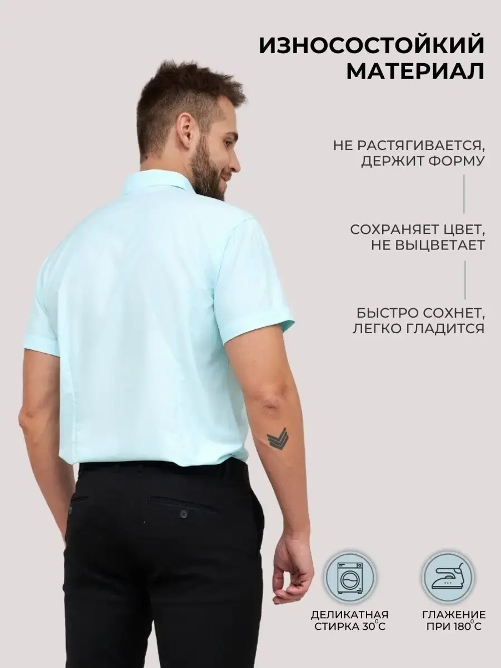 Рубашка приталенная с коротким рукавом