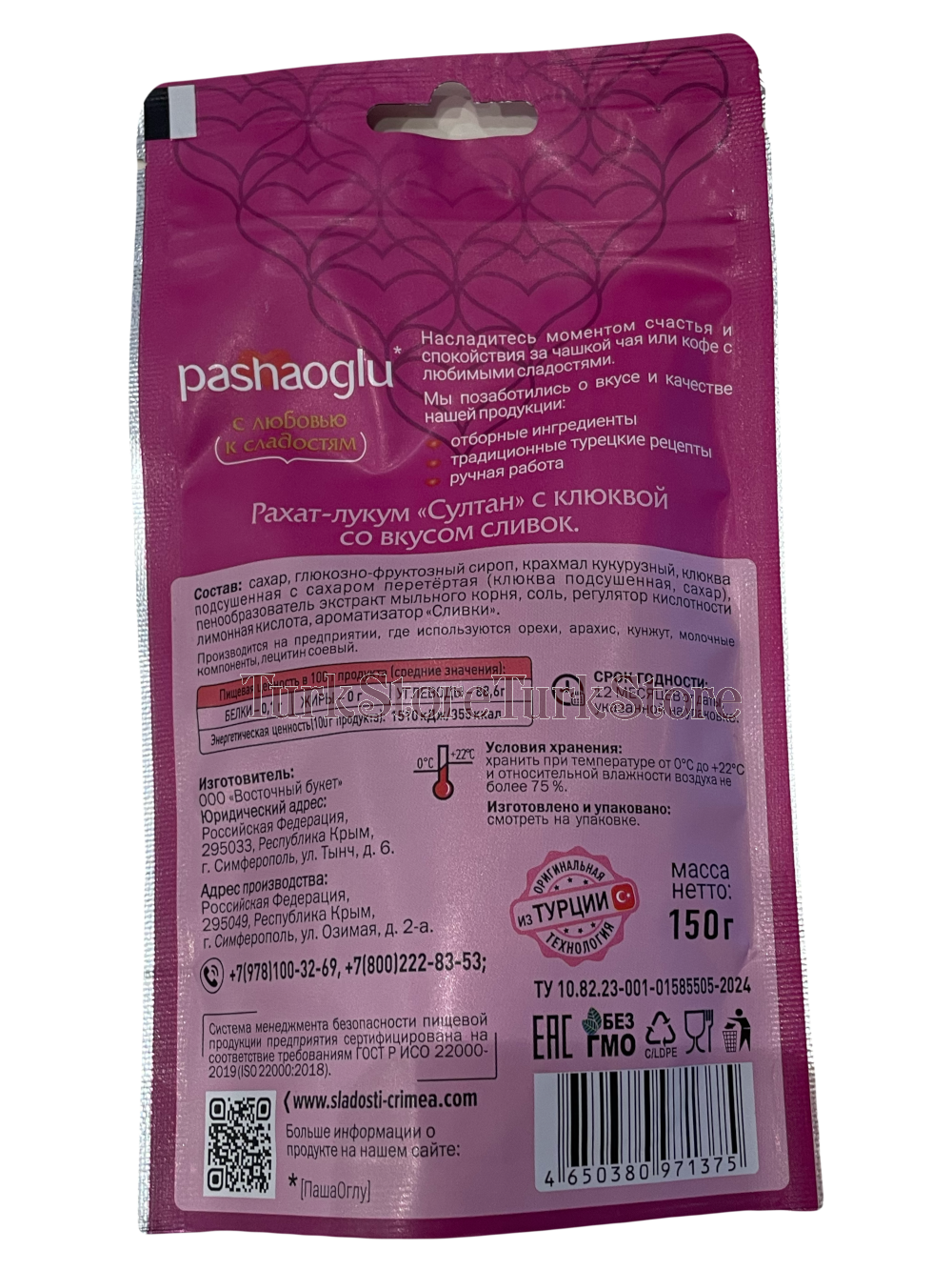 Рахат-лукум Pashaoglu Султан с клюквой со вкусом сливок 150 гр