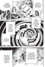 Манга Истории монстров. Том 3