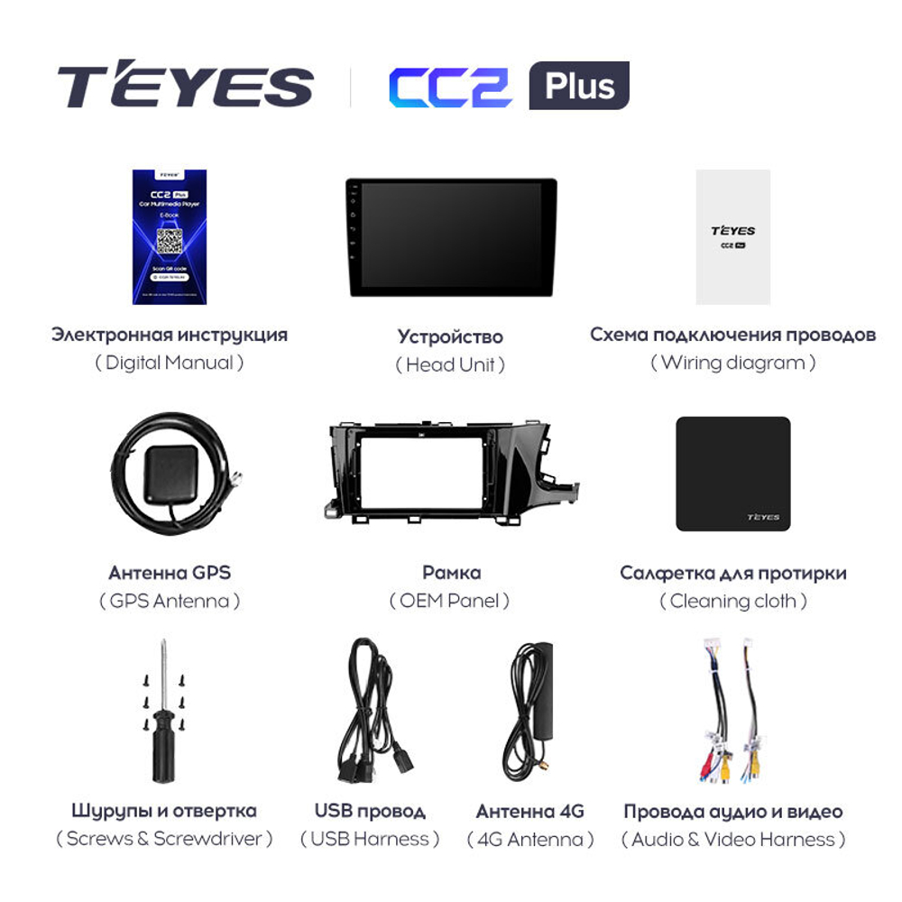 Teyes CC2 Plus 9" для Honda Shuttle 2 2015-2020 (прав)