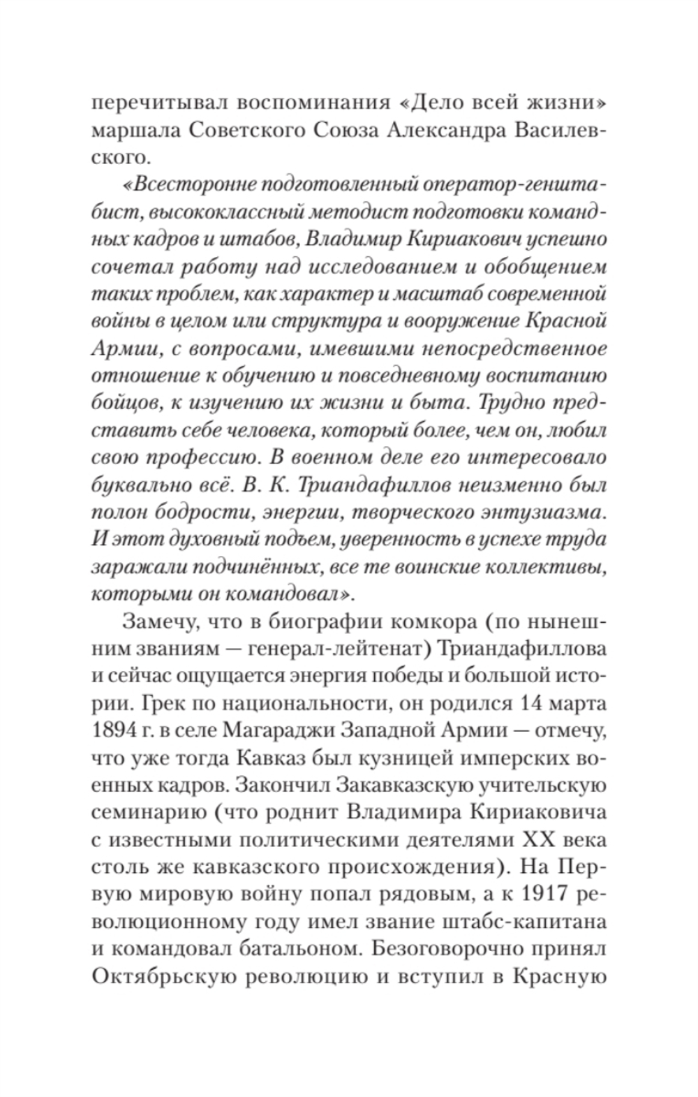 Характер операций современных армий