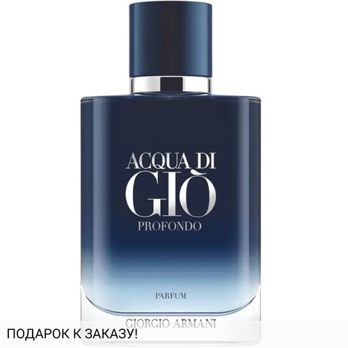 Giorgio Armani Acqua di Gio Profondo Parfum