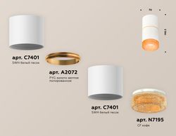 Ambrella Комплект накладного светильника с композитным хрусталем MR16 Накладные XS7401202