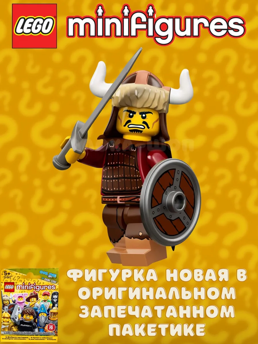 LEGO Minifigures 12 series 71007 Минифигурки ЛЕГО Воин-гунн