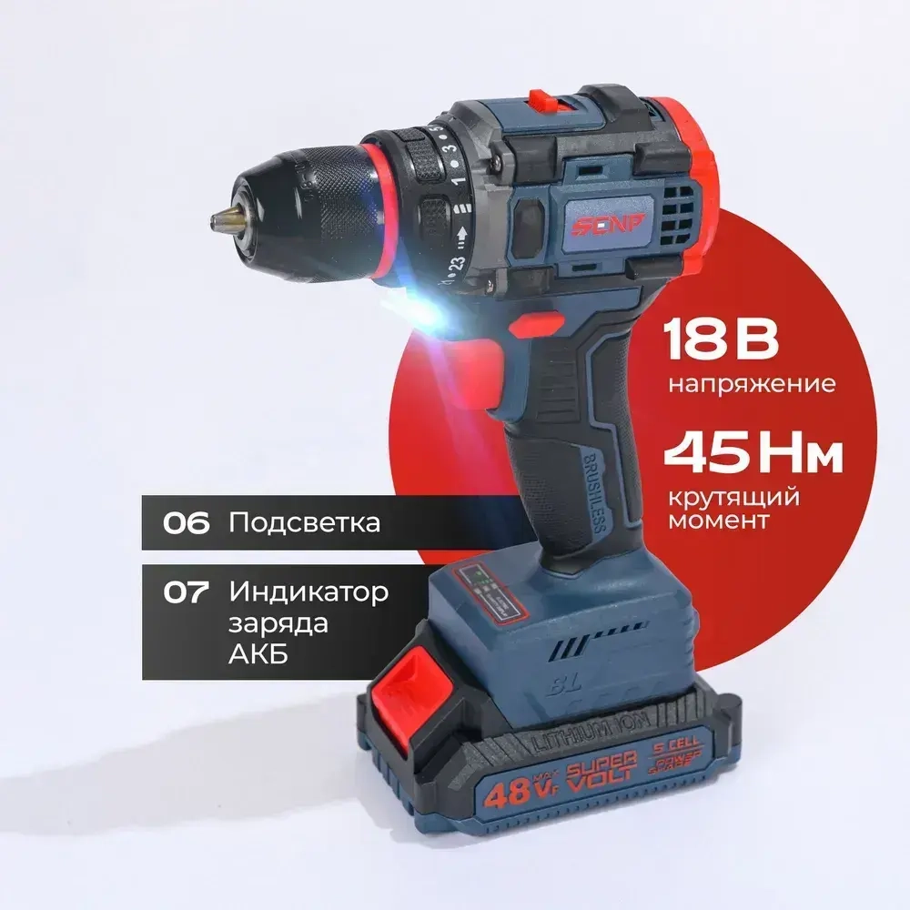 Шуруповерт дрель аккумуляторный бесщеточный 18 В несъемный патрон
