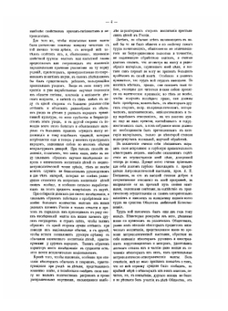 Физическое воспитание детей у разных народов преимущественно России | Е.А. Покровский